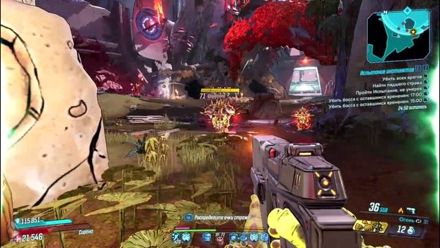 Borderlands 3 | Геймплей за Амару | Испытание инстинкто смотреть онлайн