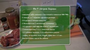 Сколько стоит приготовить борщ 04 12 2016