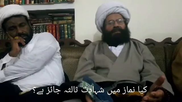 Kia namaz main Shahadat e salisa jaiz hai? By Grand Aayat Ullah Muhammad Hussain Najfi смотреть онлайн