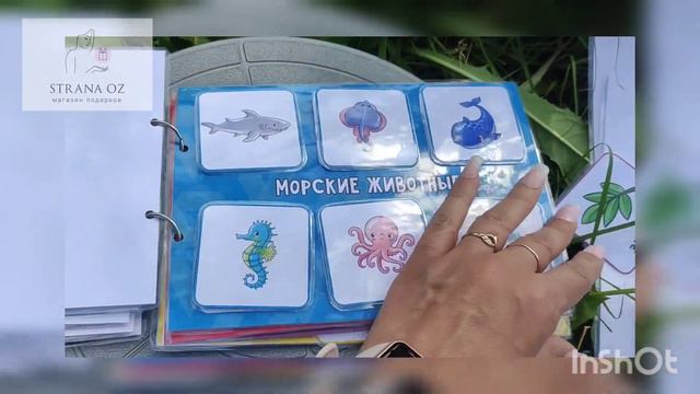 Лото на липучках в мире животных смотреть онлайн