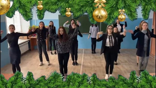 Новогоднее поздравление от 9Б смотреть онлайн