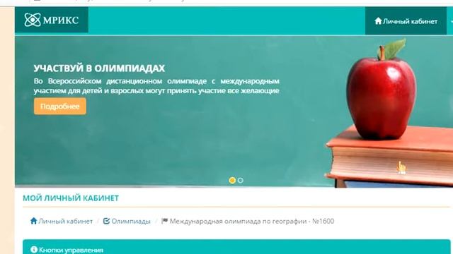 Как подать на апелляцию на MRIKS смотреть онлайн