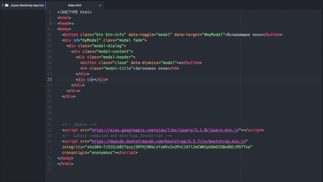 Уроки Bootstrap верстки / #12 - modal.js (модальные окна) смотреть онлайн