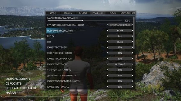 SCUM 0.95 Мои настройки графики и ПК!