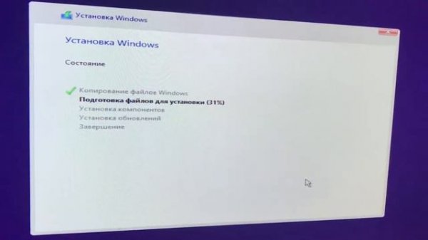 Скорость установки Windows 10, на SSD.