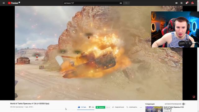 БЛАДИ СМОТРИТ World of Tanks Приколы #126 (+100500 Ора) смотреть онлайн