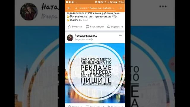 Учимся как рекрутировать в Фейсбуке . смотреть онлайн