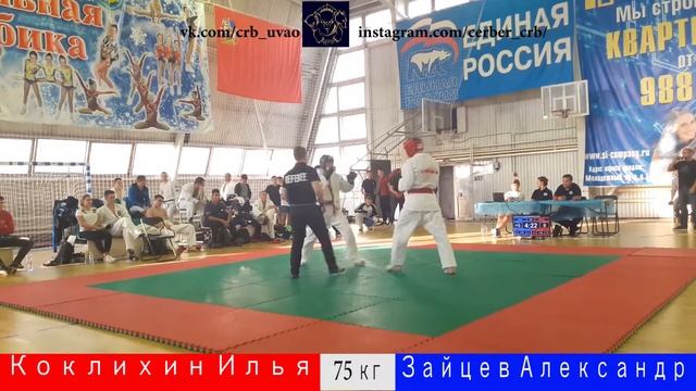 Чемпионат Мос. обл. по Рукопашному Бою 2018 г. Коклихин Илья-Зайцев Александр 75 кг смотреть онлайн