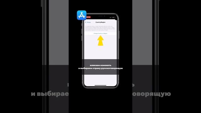 Как скачать на айфон приложения недоступные в России #айфон #iphone #приложения смотреть онлайн