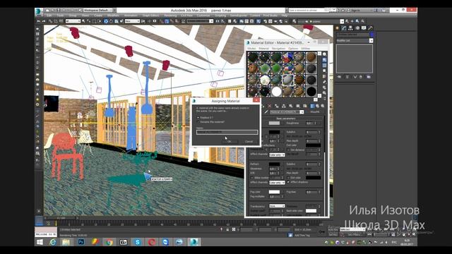 3D Max. Материал накладывается на два объекта, хотя они совсем разные