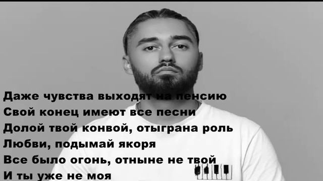 Мот – Она не твоя (lyrics) смотреть онлайн