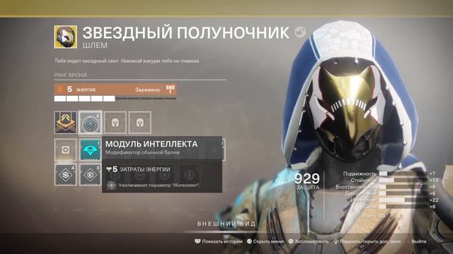 Отличный ПВЕ билд для охотника (ханта) | Destiny 2: Shadowkeep | Злые силы смотреть онлайн