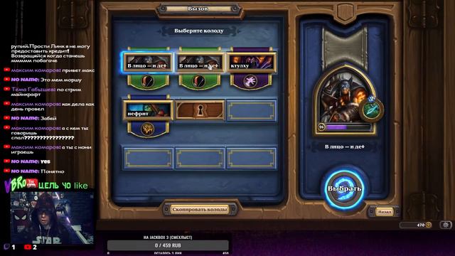 HS \ ХС \ рейтинг 4.5к \/ Поля Сражений Hearthstone Battlegrounds смотреть онлайн