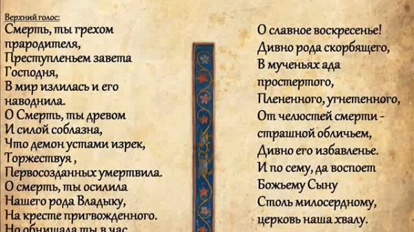 Mors - Perotin & Philipp the chancellor - Motet