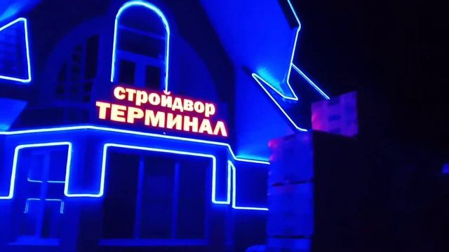 Монтаж гибкого неона и рекламной вывески от компании VI-DESIGN смотреть онлайн