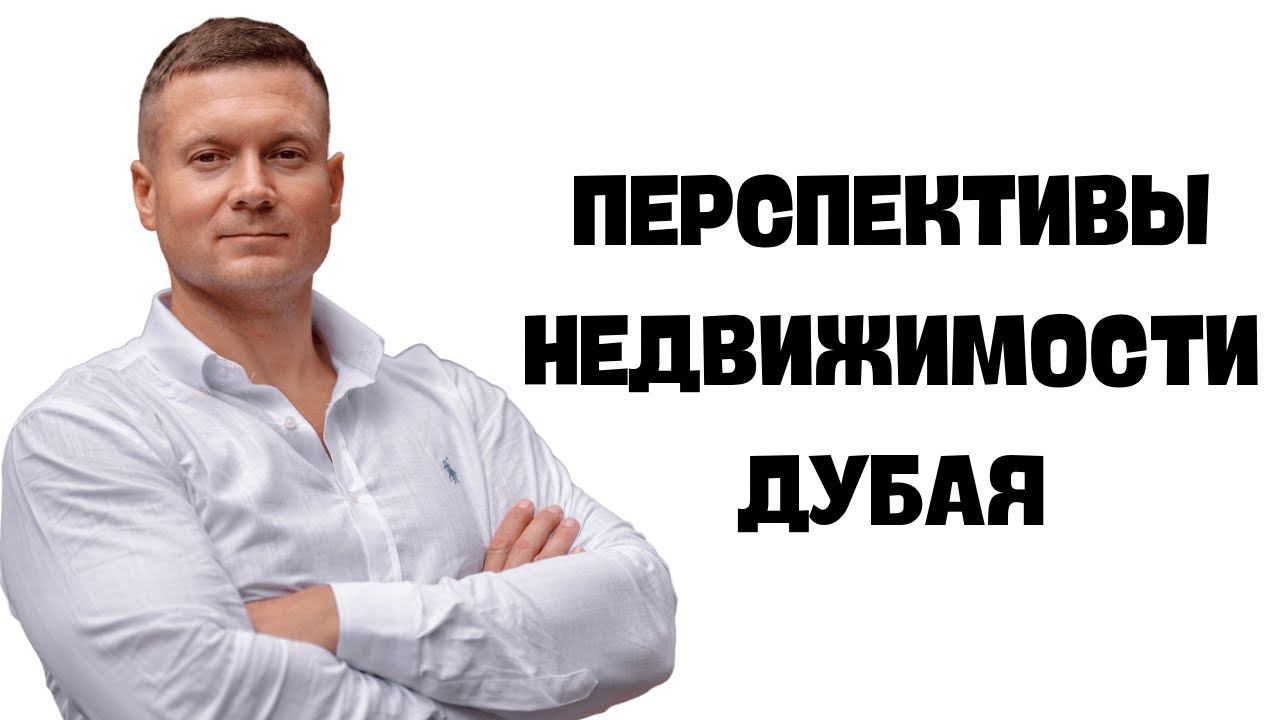 Дубай - Москва нулевых. Влог о моем путешествии, мысли и выводы. смотреть онлайн