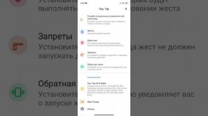 как сделать скриншот двойным касанием задней крышки телефона