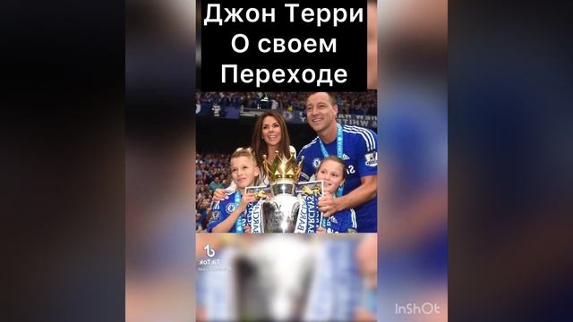 ДЖОН ТЕРРИ О СВОЕМ ПЕРЕХОДЕ В СПАРТАК смотреть онлайн