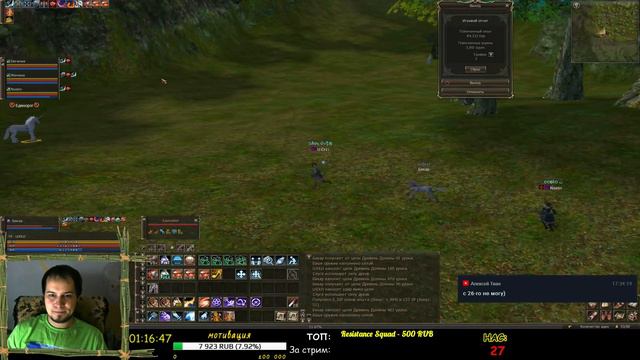 Lineage ii Classic. Lilith Помощь,советы,обсуждение. смотреть онлайн
