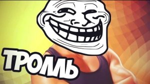 Троллинг в чат рулетке