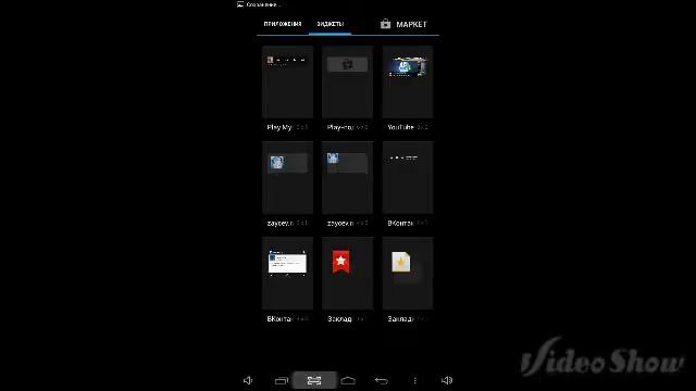 Мой планшет perfeo смотреть онлайн