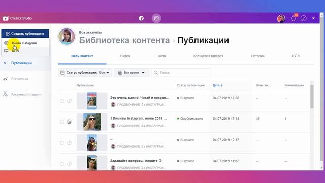 ✅ Официальный автопостинг от Facebook Creator Studio || Виктория Белых смотреть онлайн