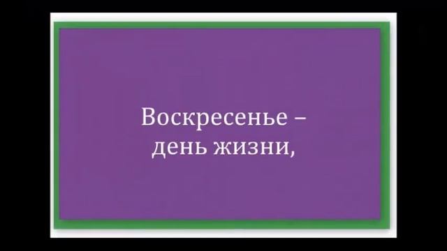 Воскресение День Солнца смотреть онлайн