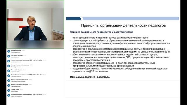 Условия организации и содержание обучения в профильных классах Психолого-педагогической направленнос смотреть онлайн