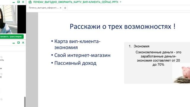 Карта вип-клиента - все выгоды 2 часть смотреть онлайн