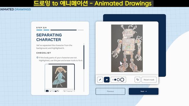 초간단 애니메이션 만들기 | Animatied Drawings by META смотреть онлайн