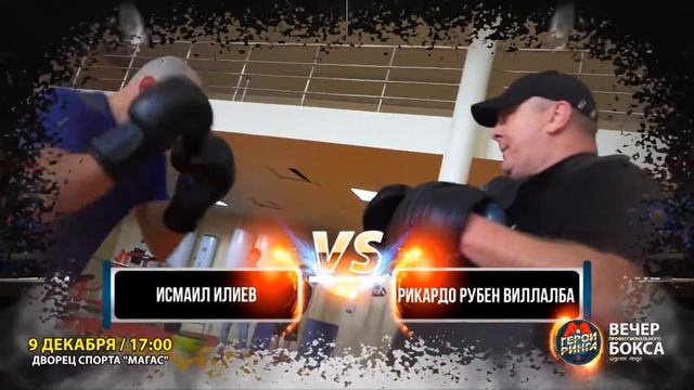 Во дворце спорта "Магас" 9 декабря пройдет грандиозный вечер профессионального бокса смотреть онлайн