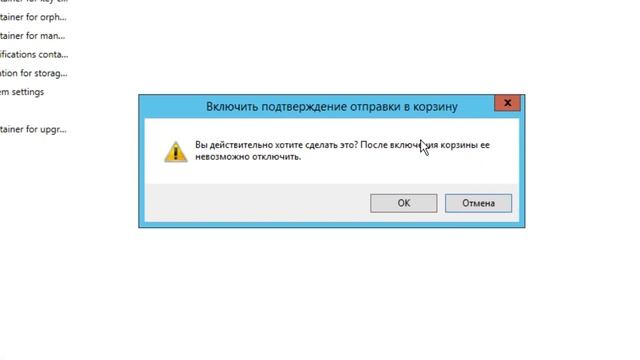 Корзина Active Directory как включить и пользоваться в Windows Server 2012, 2016, 2019 смотреть онлайн