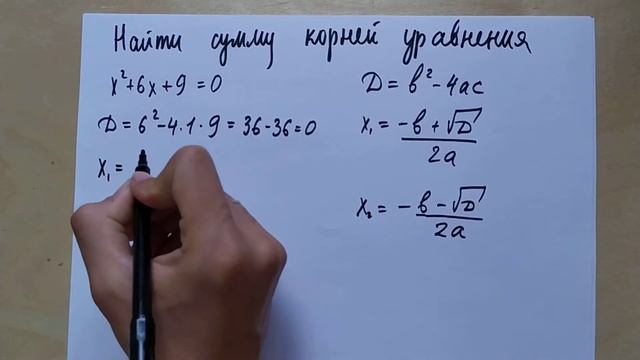 Найти сумму корней квадратного уравнения, если дискриминант равен нулю смотреть онлайн