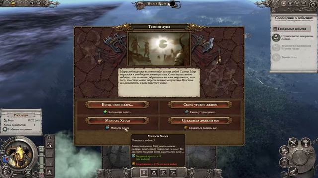 Total War Warhammer - прохождение Зверолюди -2- Падение Карробурга смотреть онлайн