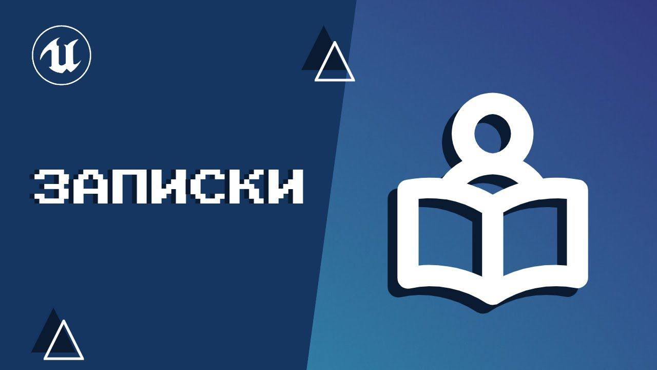 Урок 14. Читаем записки смотреть онлайн