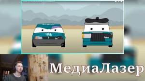 Тачки В Игре Кальмара - Финал!/Кто Победил? - Реакция На Канал МедиаЛазер