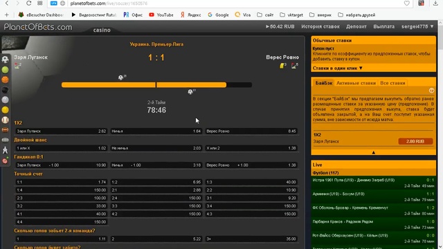 Лучший букмекер Стратегии ставок на футбол