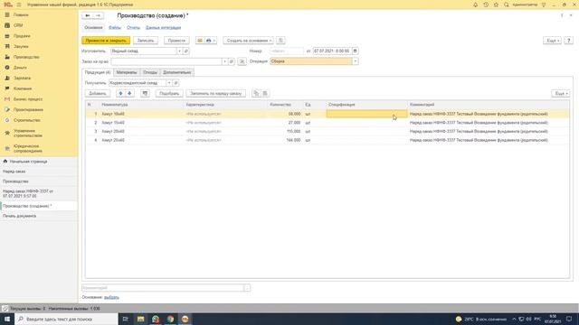 1С:УНФ производство арматурных хомутов в строительстве смотреть онлайн