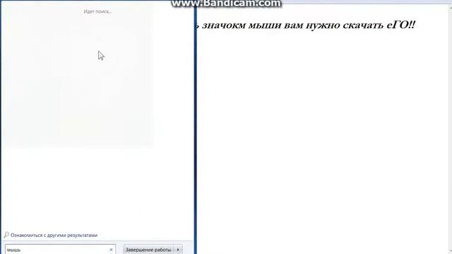 Как поменять значок мыши смотреть онлайн
