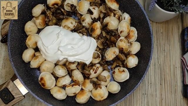 Пельмени по - царски в сметане с грибами! Лучший рецепт приготовления!.mp4 смотреть онлайн