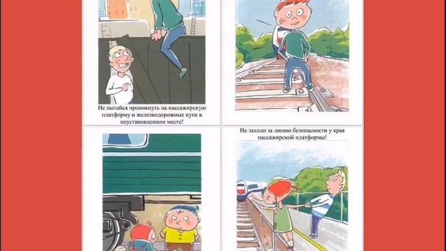 Аксиома безопасности. Безопасность на железной дороге смотреть онлайн