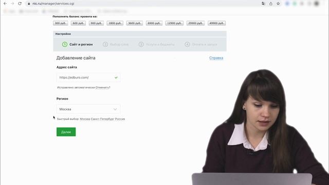 Как настроить SEO-продвижение сайта с RU-CENTER смотреть онлайн