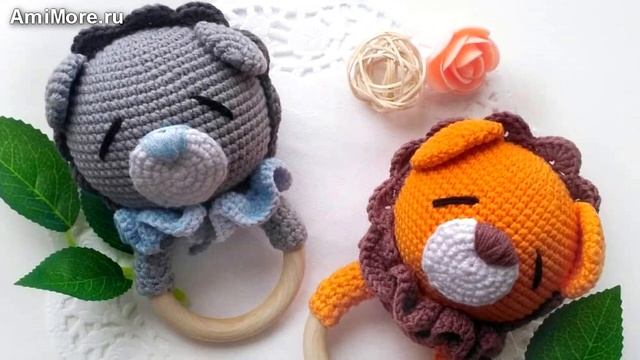 Амигуруми: схема Погремушка львёнок. Игрушки вязаные крючком - Free crochet patterns. смотреть онлайн