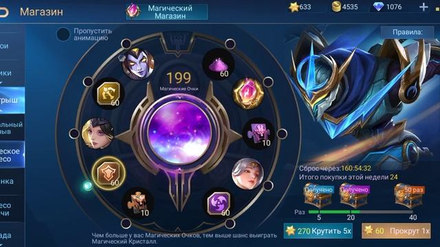 mobile legends выбиваем легендарный скин смотреть онлайн