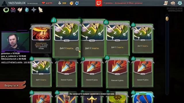 ТРЕНИРОВАННАЯ БЕЗМОЛВНАЯ 20 ВОЗВЫШЕНИЕ • Slay the Spire 290 смотреть онлайн