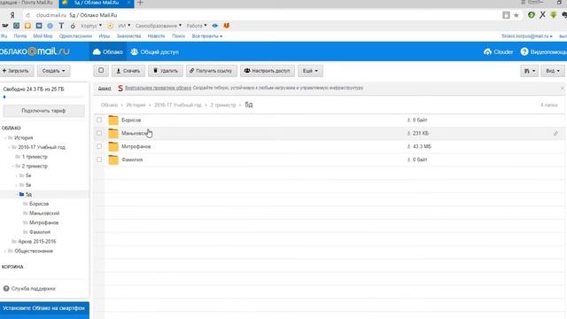 01. Учимся работать с облачным хранилищем смотреть онлайн