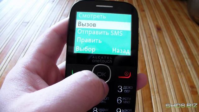 Как звонить с Alcatel One Touch 2004G смотреть онлайн