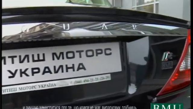 British Motors Ukraine смотреть онлайн