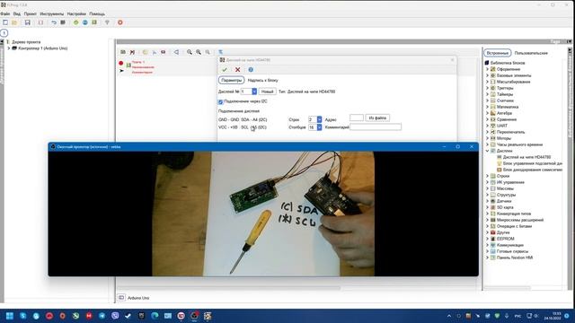 Землянка программирование! Харьковская область! arduino! ардуино! flprog! LCD1602A , LCD2004А, I2C смотреть онлайн