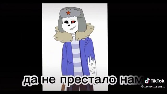 ♪TikTok♪ Undertale AU | Андертейл АВ (#2) смотреть онлайн
